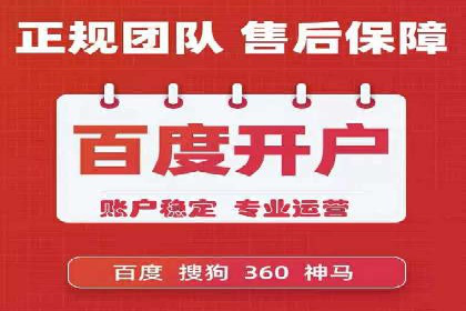 百度竞价托管公司助力企业实现广告投放新高度
